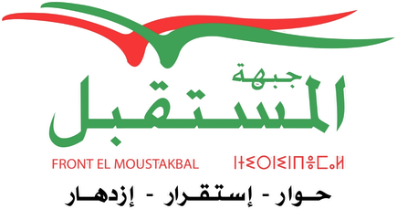 جبهة المستقبل