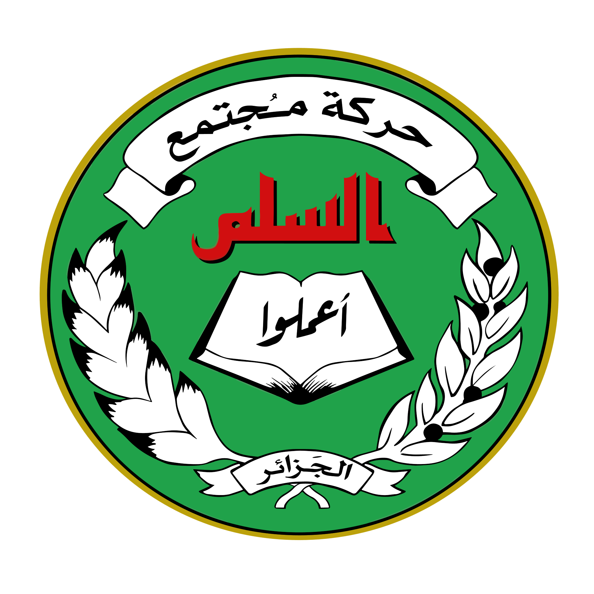 حركة مجتمع السلم